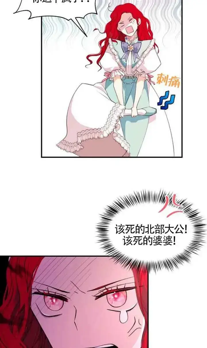 《出售主人公的cp股》第02话图23