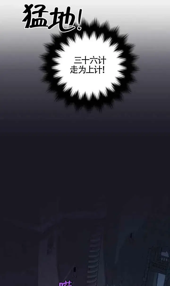《出售主人公的cp股》第02话图44
