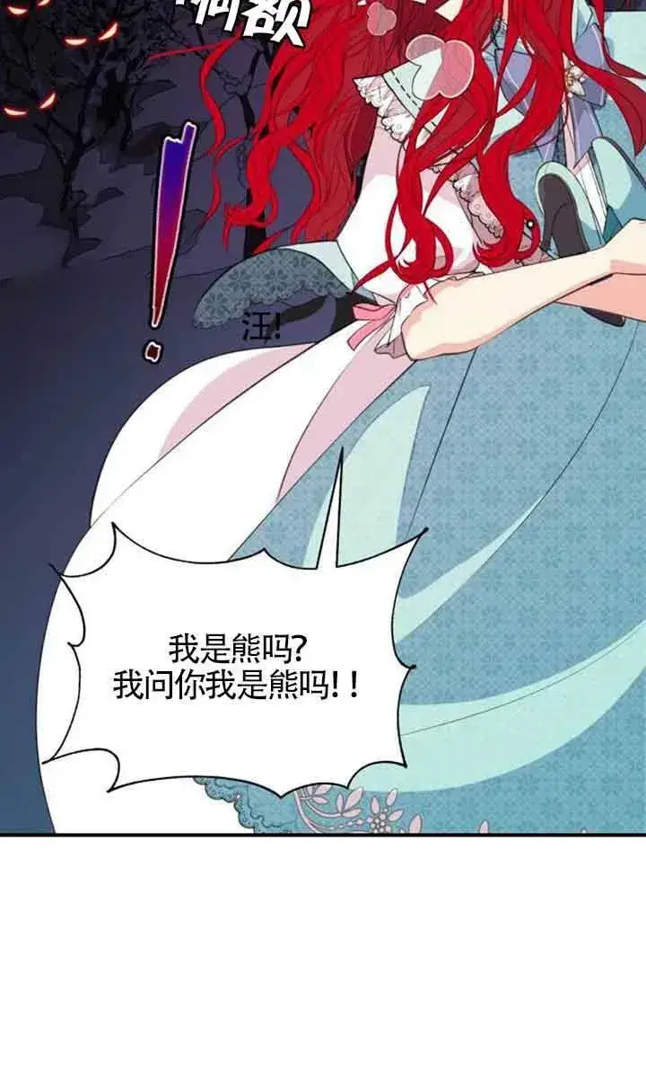 《出售主人公的cp股》第02话图48