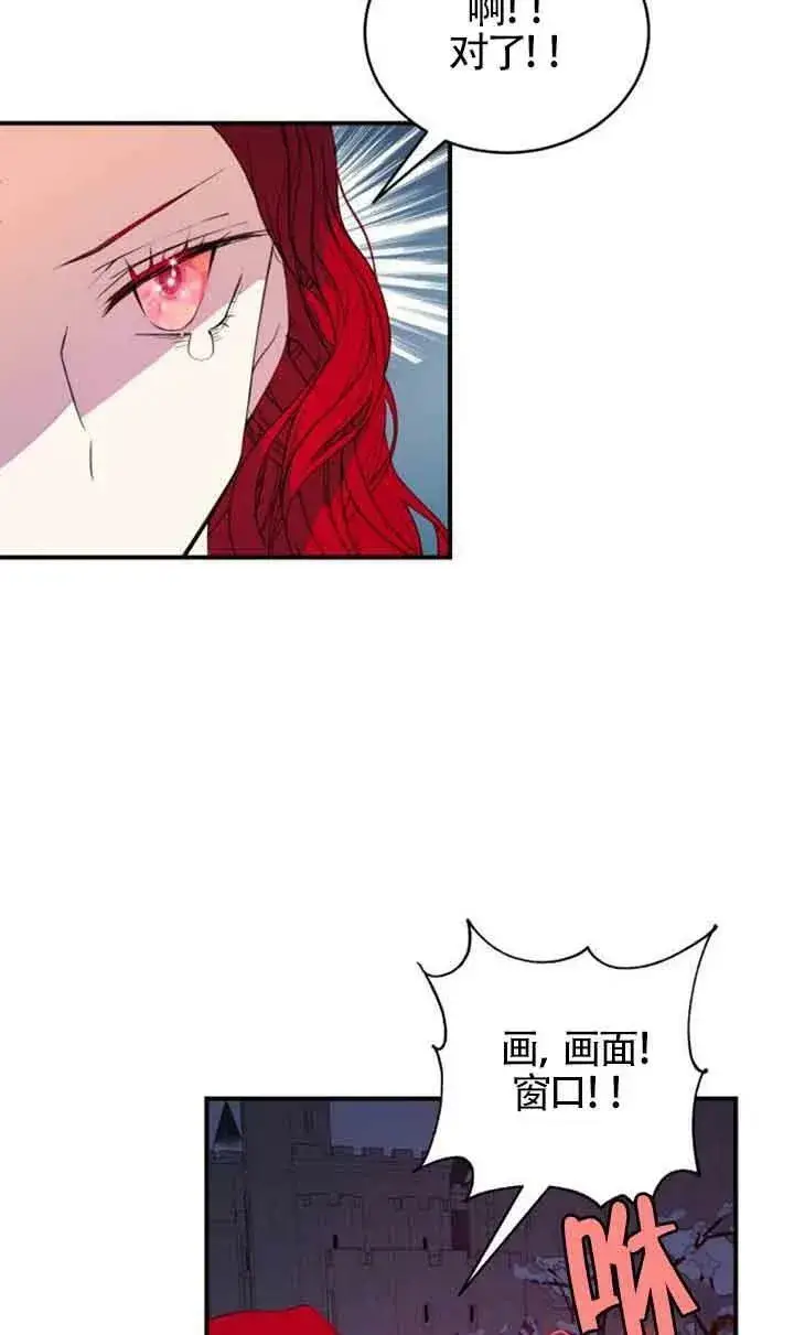 《出售主人公的cp股》第02话图50
