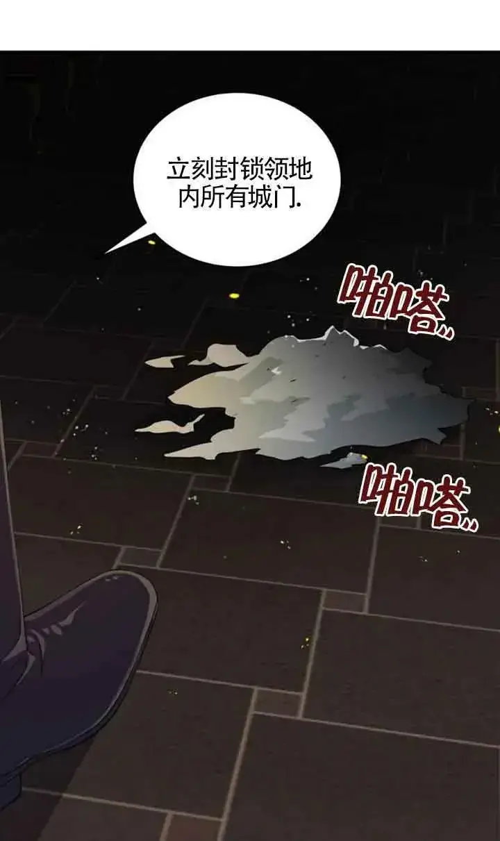 《出售主人公的cp股》第02话图77