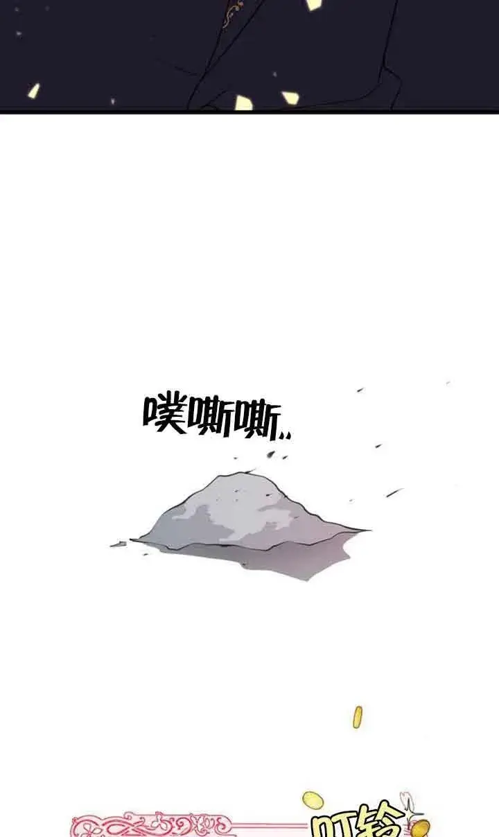《出售主人公的cp股》第02话图81