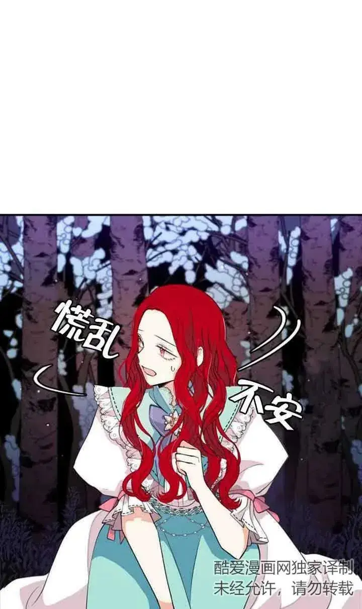 《出售主人公的cp股》第03话图17