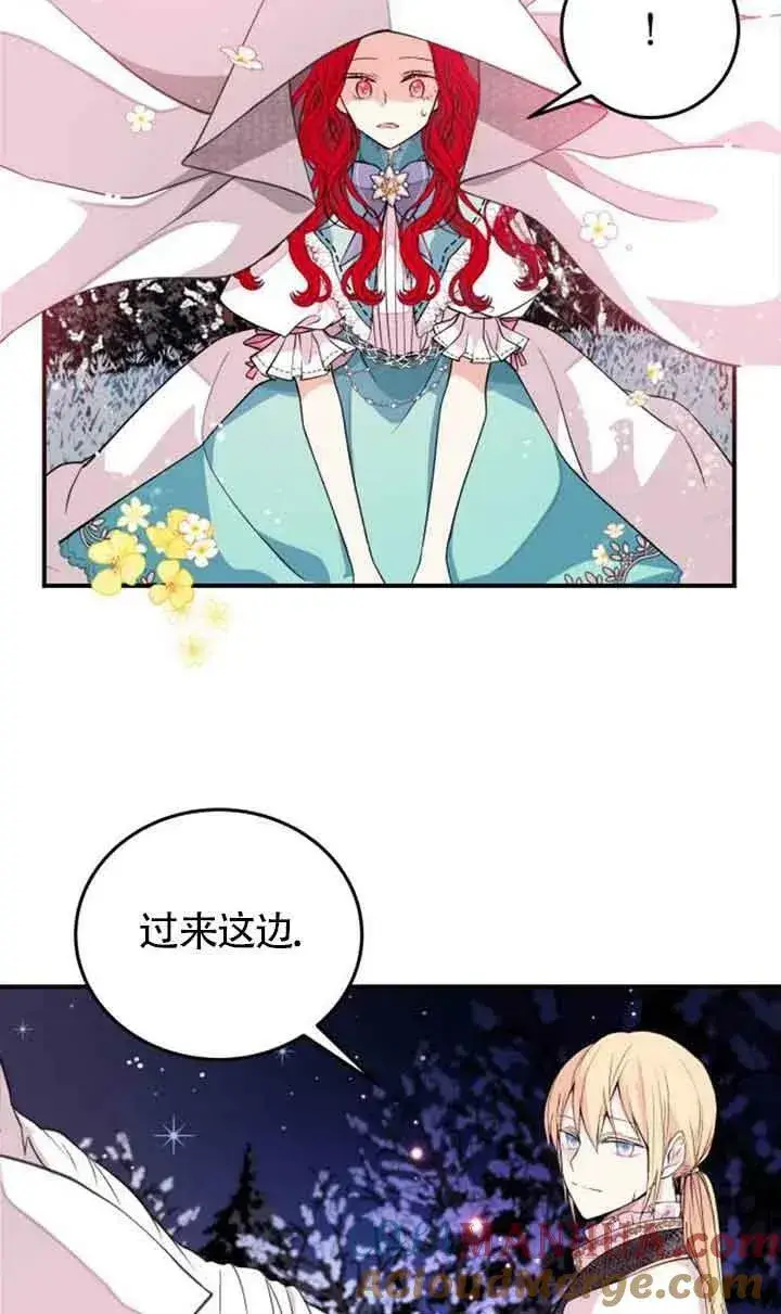 《出售主人公的cp股》第03话图19