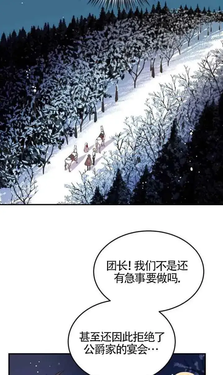 《出售主人公的cp股》第03话图21