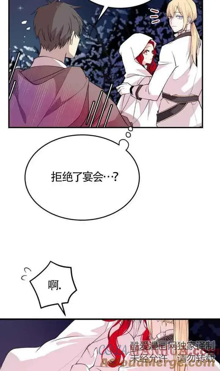 《出售主人公的cp股》第03话图22