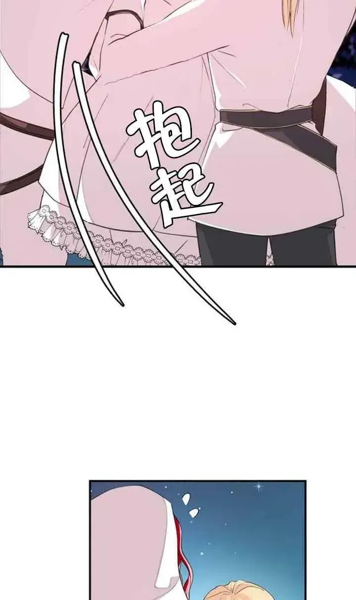 《出售主人公的cp股》第03话图23