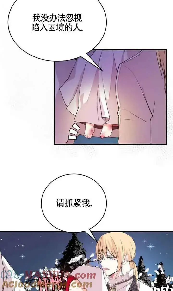 《出售主人公的cp股》第03话图25