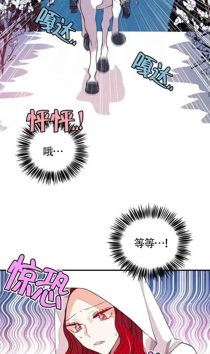 《出售主人公的cp股》第03话图27