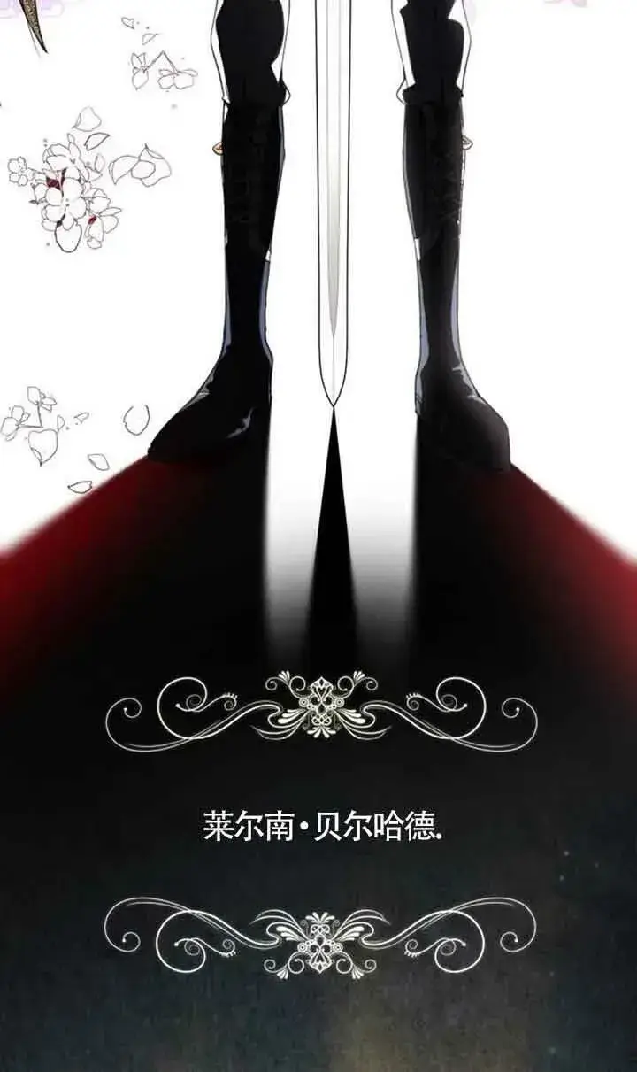 《出售主人公的cp股》第03话图32