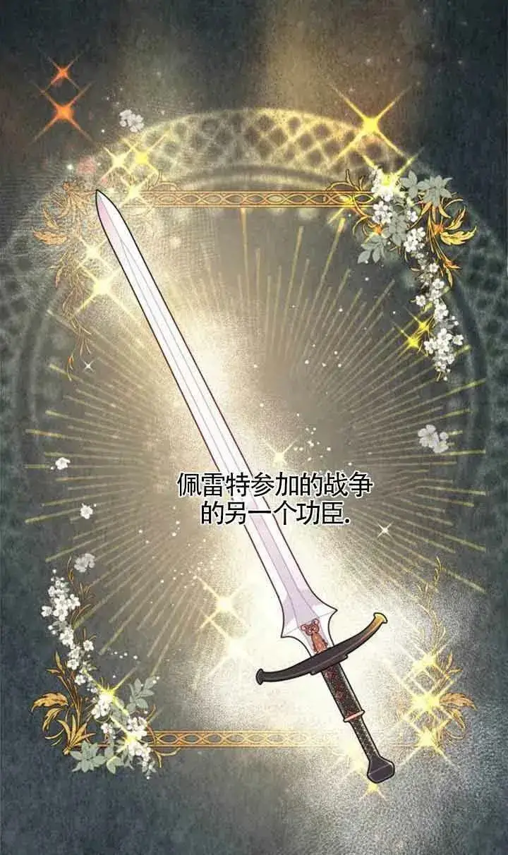 《出售主人公的cp股》第03话图33