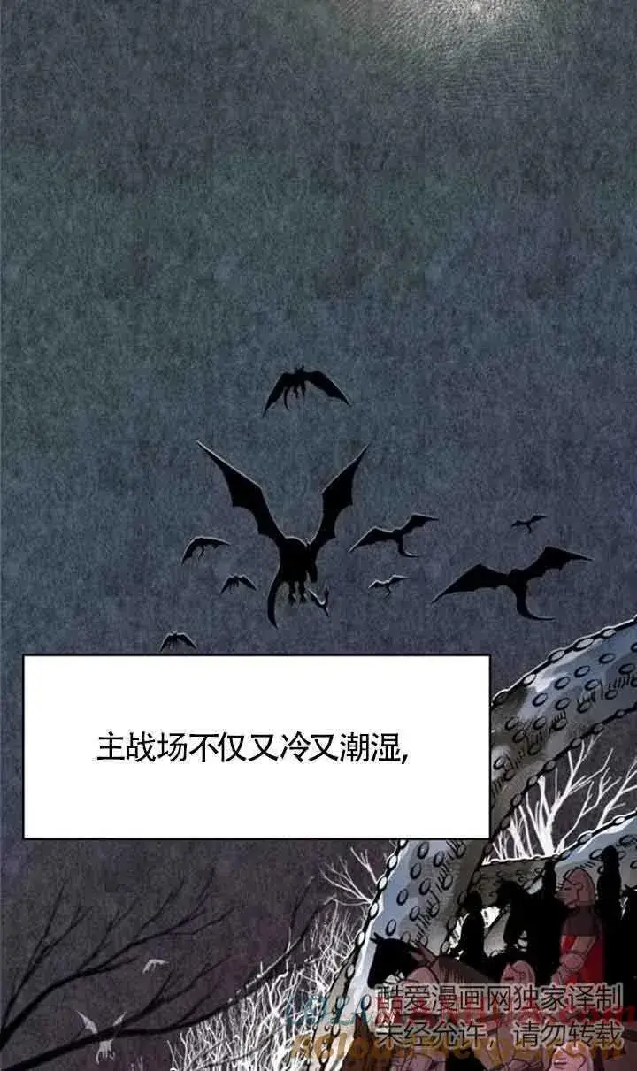 《出售主人公的cp股》第03话图34