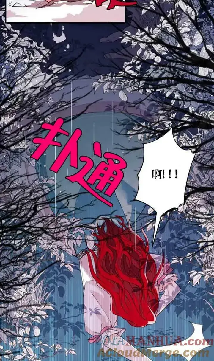 《出售主人公的cp股》第03话图4