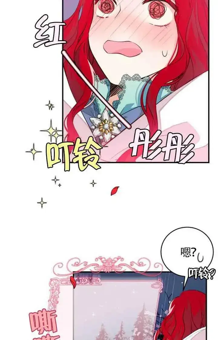 《出售主人公的cp股》第03话图62