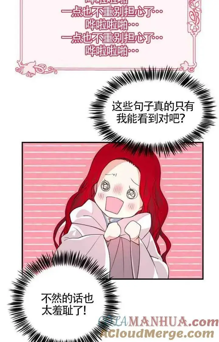 《出售主人公的cp股》第03话图70