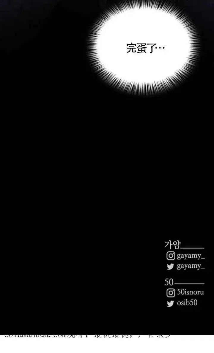 《出售主人公的cp股》第03话图80