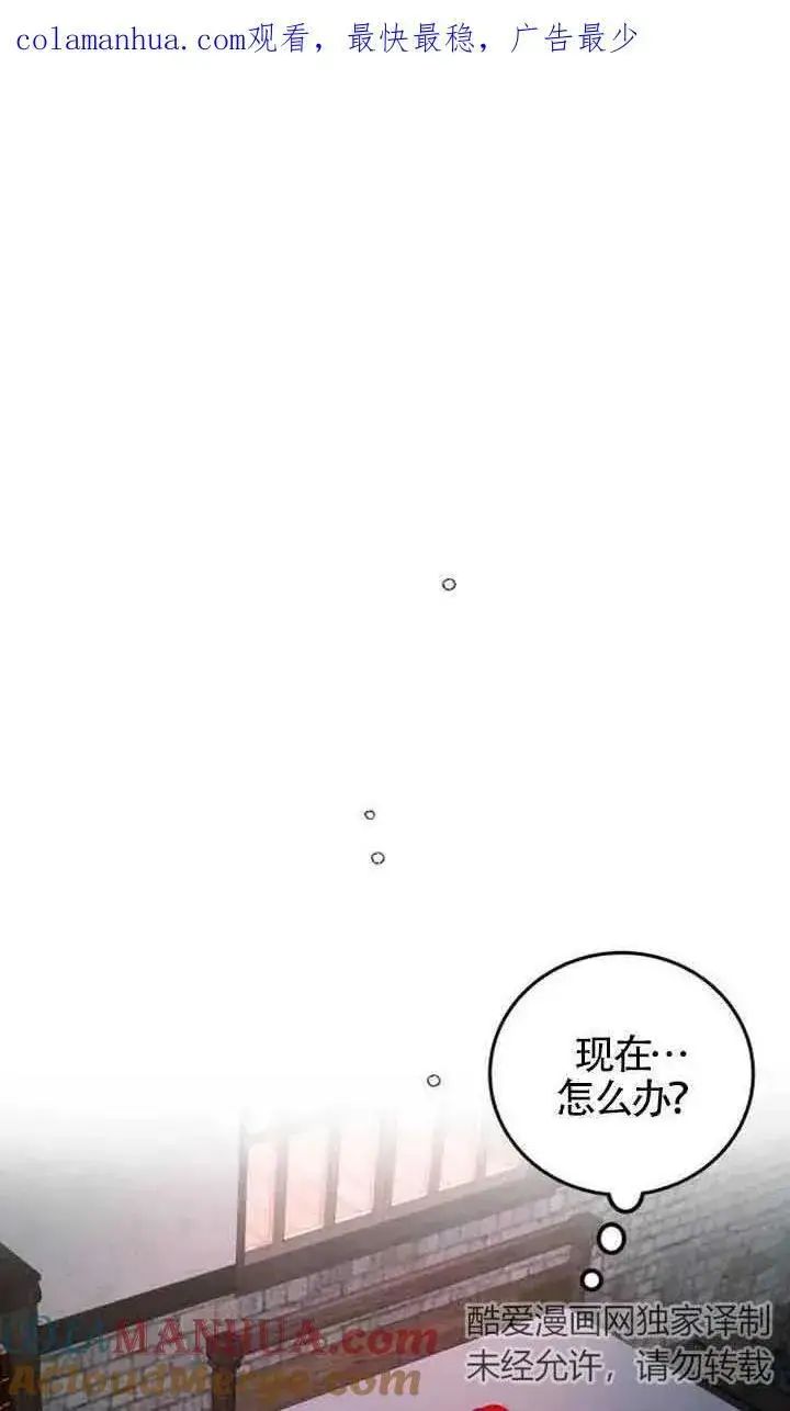 《出售主人公的cp股》第03话图81