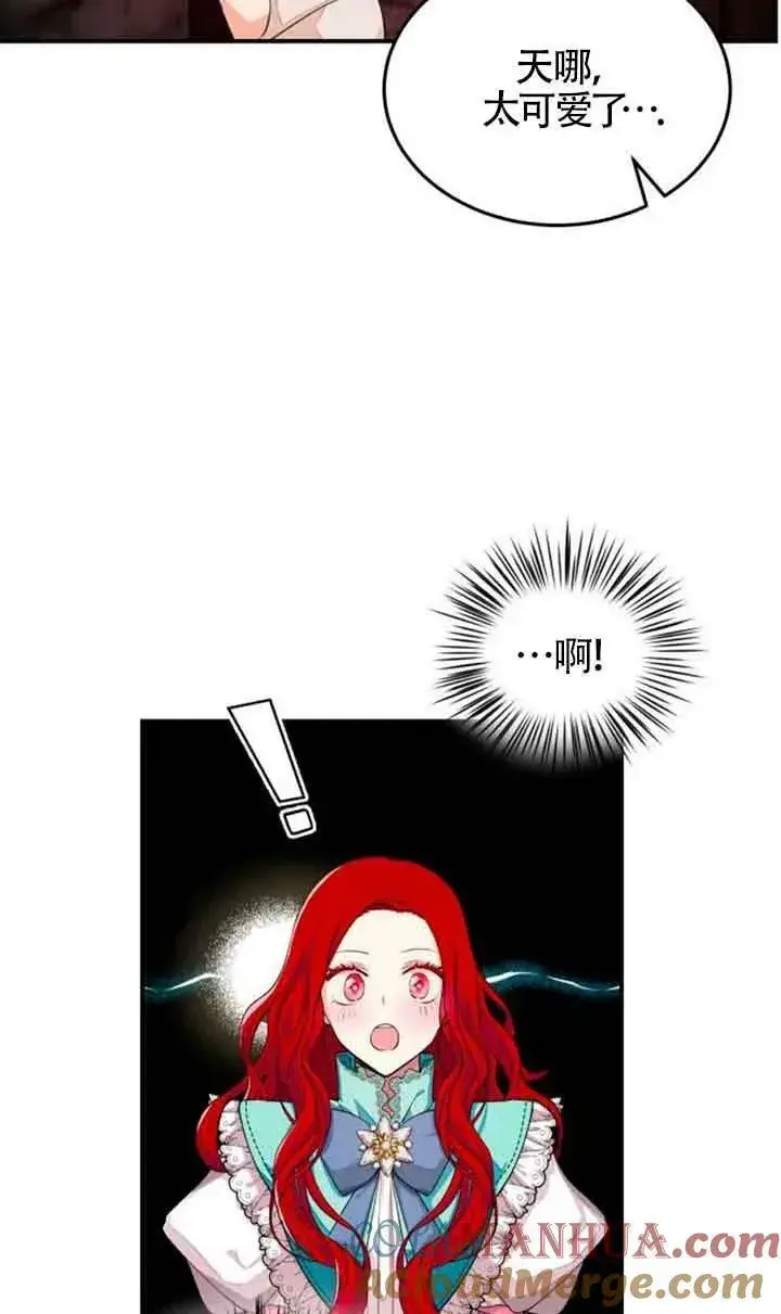 《出售主人公的cp股》第04话图10