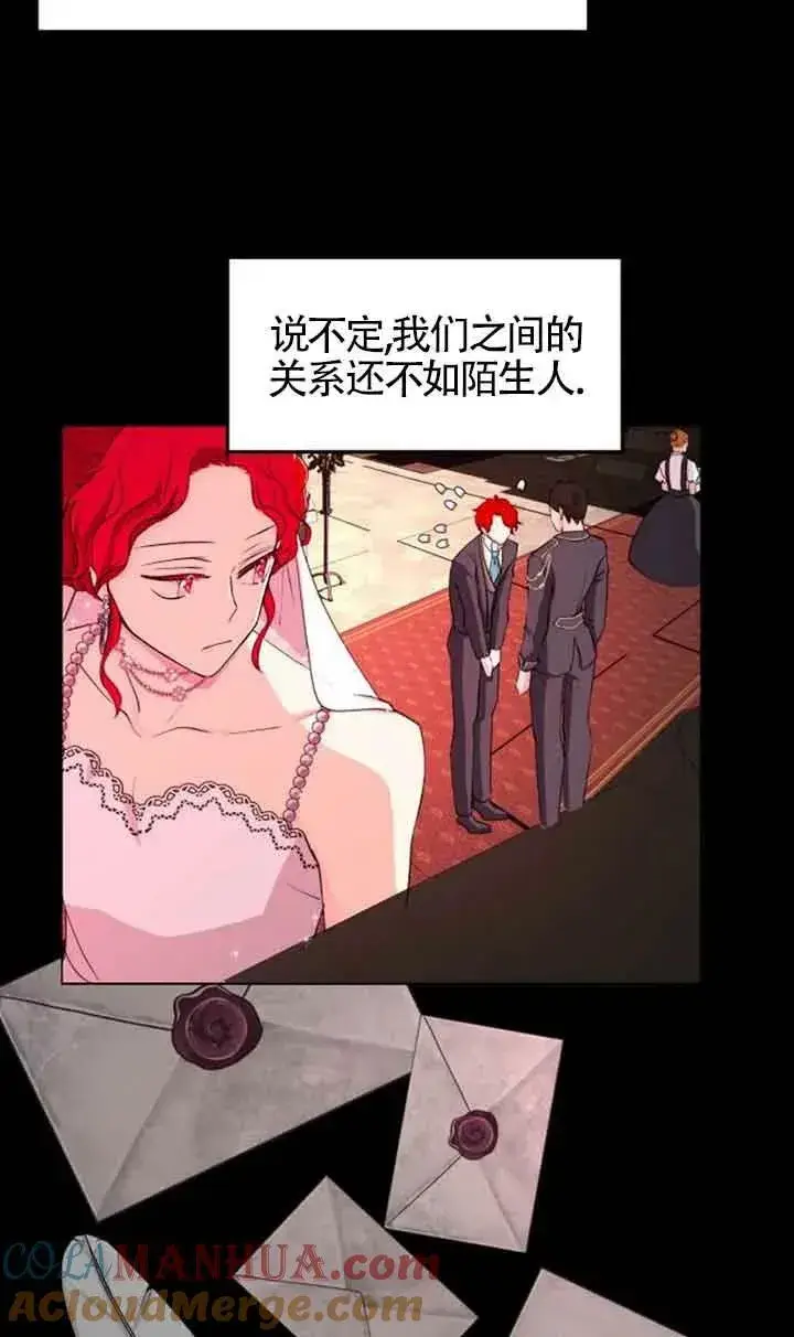 《出售主人公的cp股》第04话图13