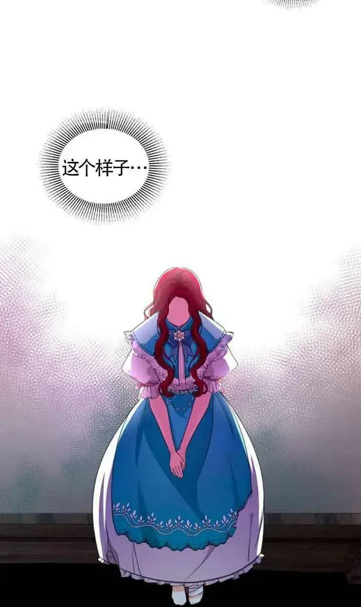 《出售主人公的cp股》第04话图21