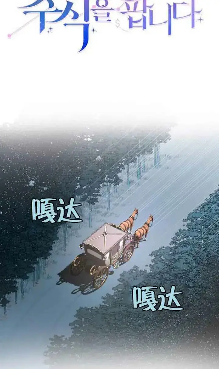 《出售主人公的cp股》第04话图26