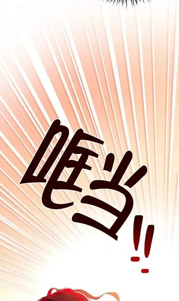《出售主人公的cp股》第04话图41