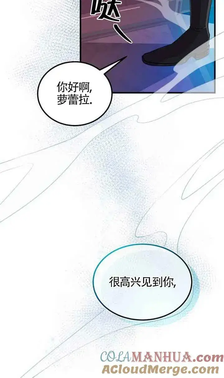 《出售主人公的cp股》第04话图43