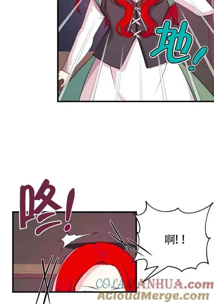 《出售主人公的cp股》第04话图64