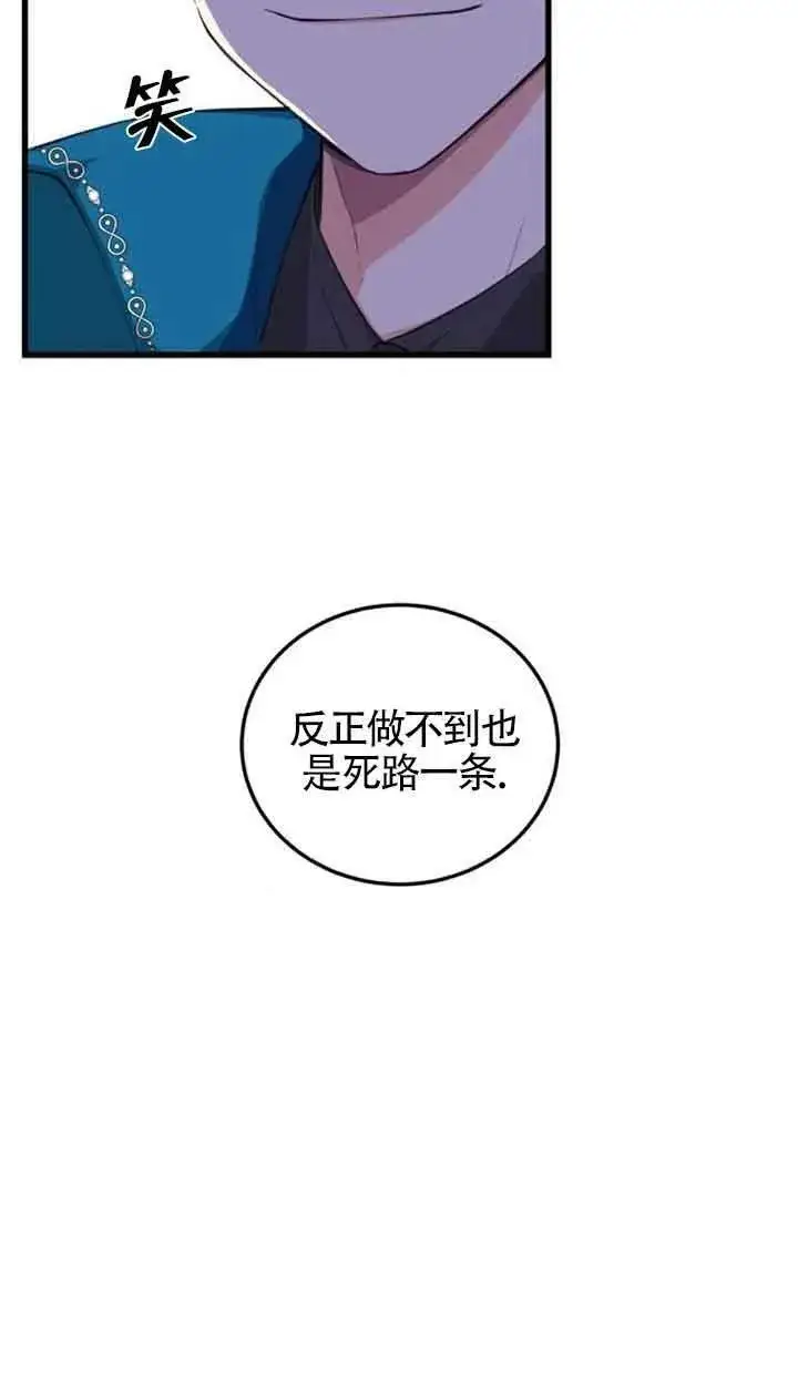 《出售主人公的cp股》第05话图20