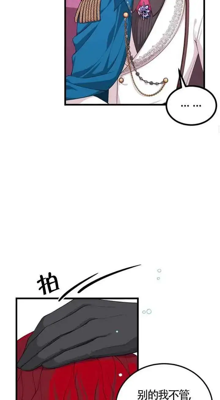 《出售主人公的cp股》第05话图27