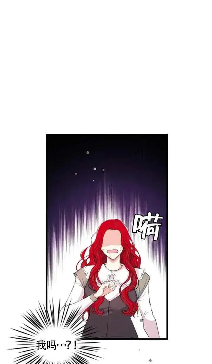 《出售主人公的cp股》第05话图41