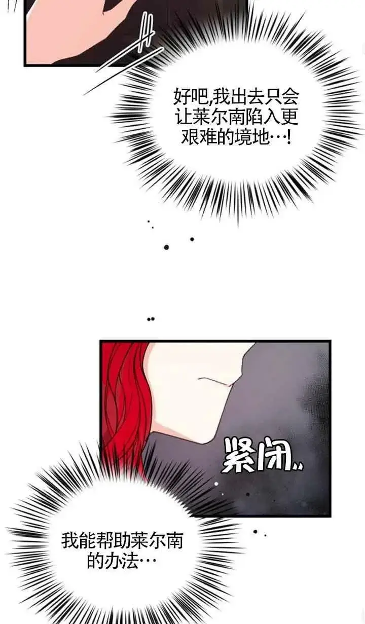 《出售主人公的cp股》第05话图48