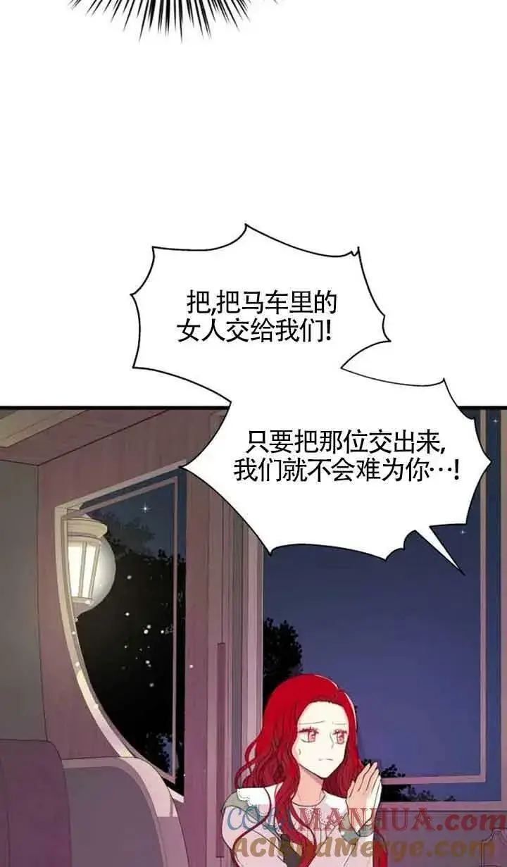 《出售主人公的cp股》第05话图49