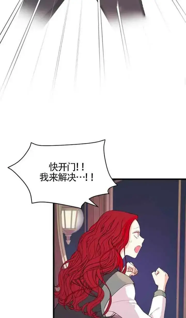 《出售主人公的cp股》第05话图56
