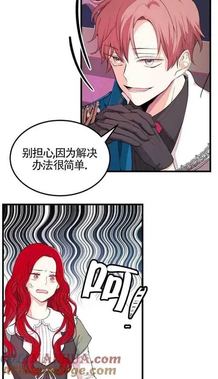 《出售主人公的cp股》第05话图7