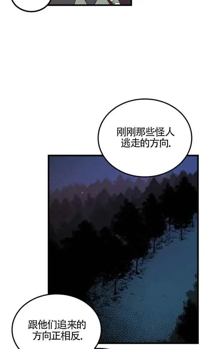 《出售主人公的cp股》第06话图11