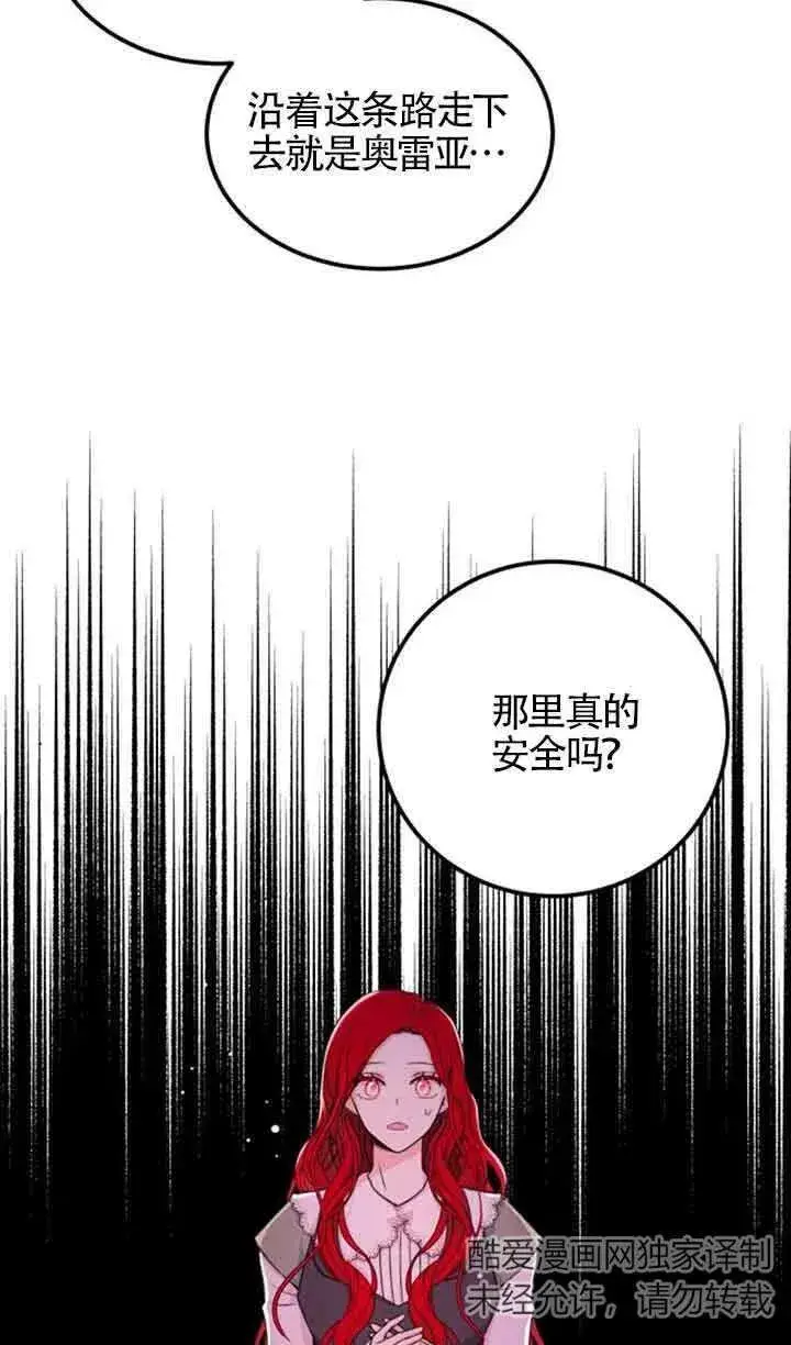 《出售主人公的cp股》第06话图12