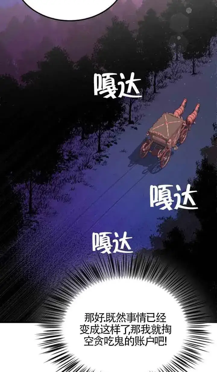 《出售主人公的cp股》第06话图26