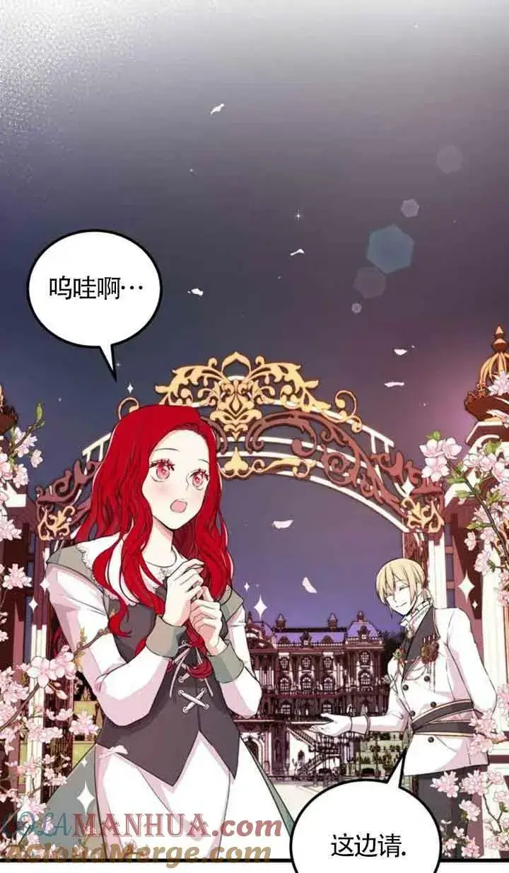 《出售主人公的cp股》第06话图28