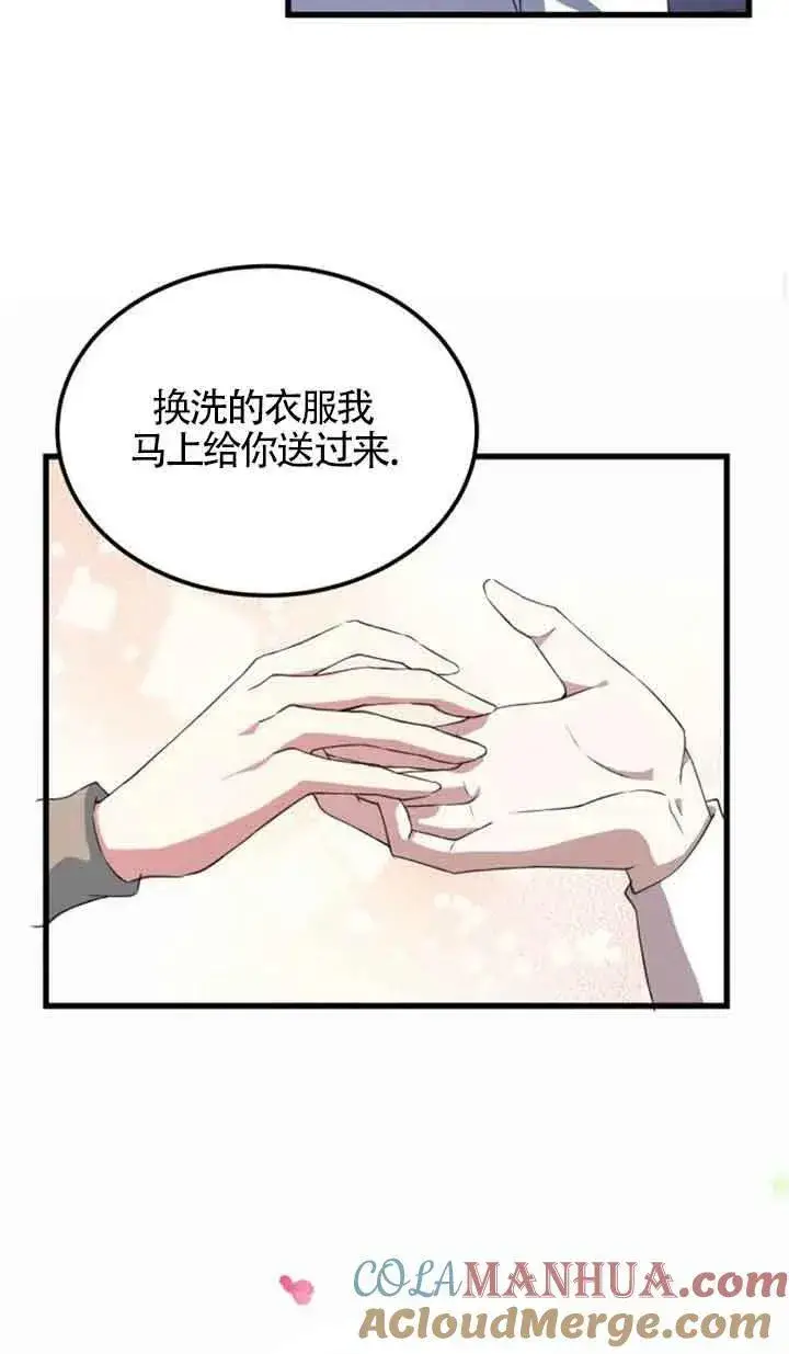 《出售主人公的cp股》第06话图31