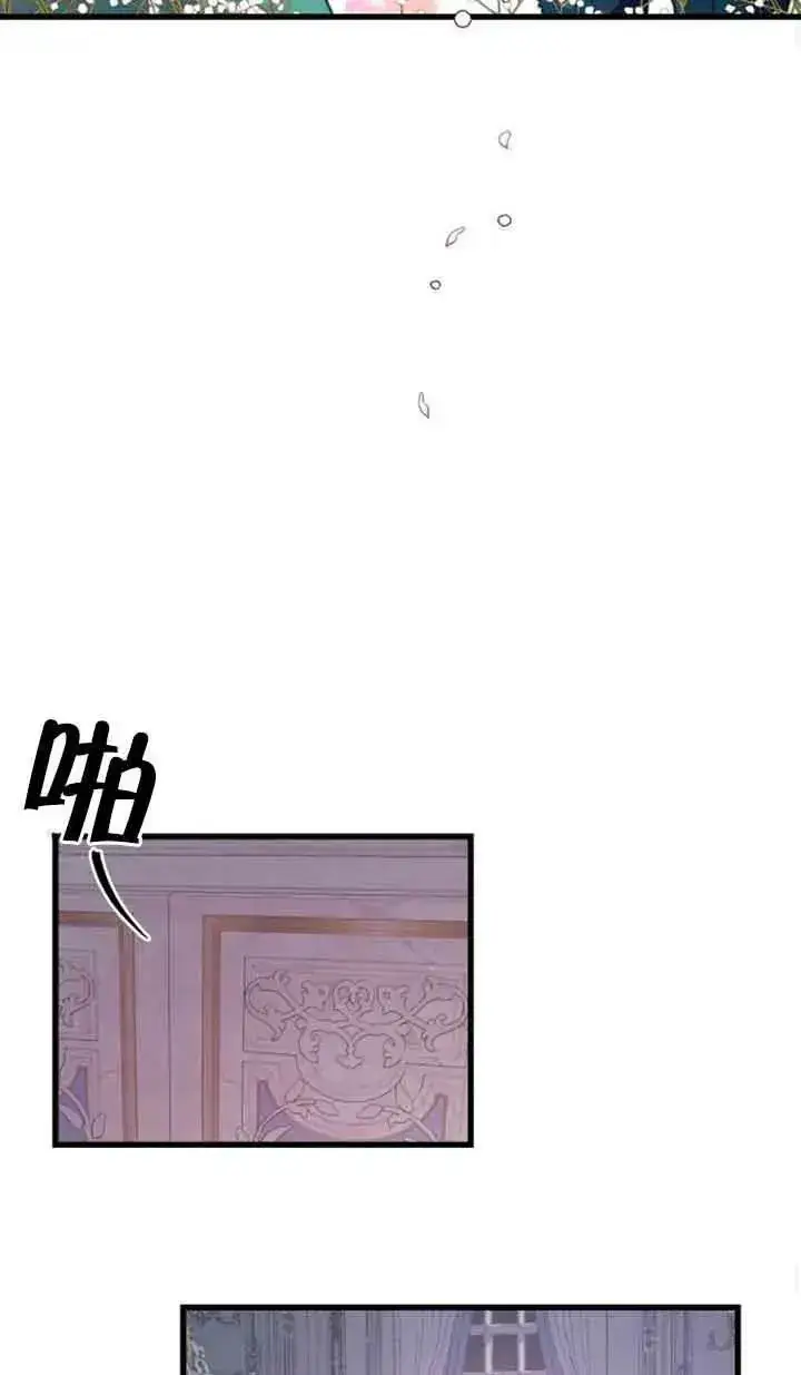 《出售主人公的cp股》第06话图33