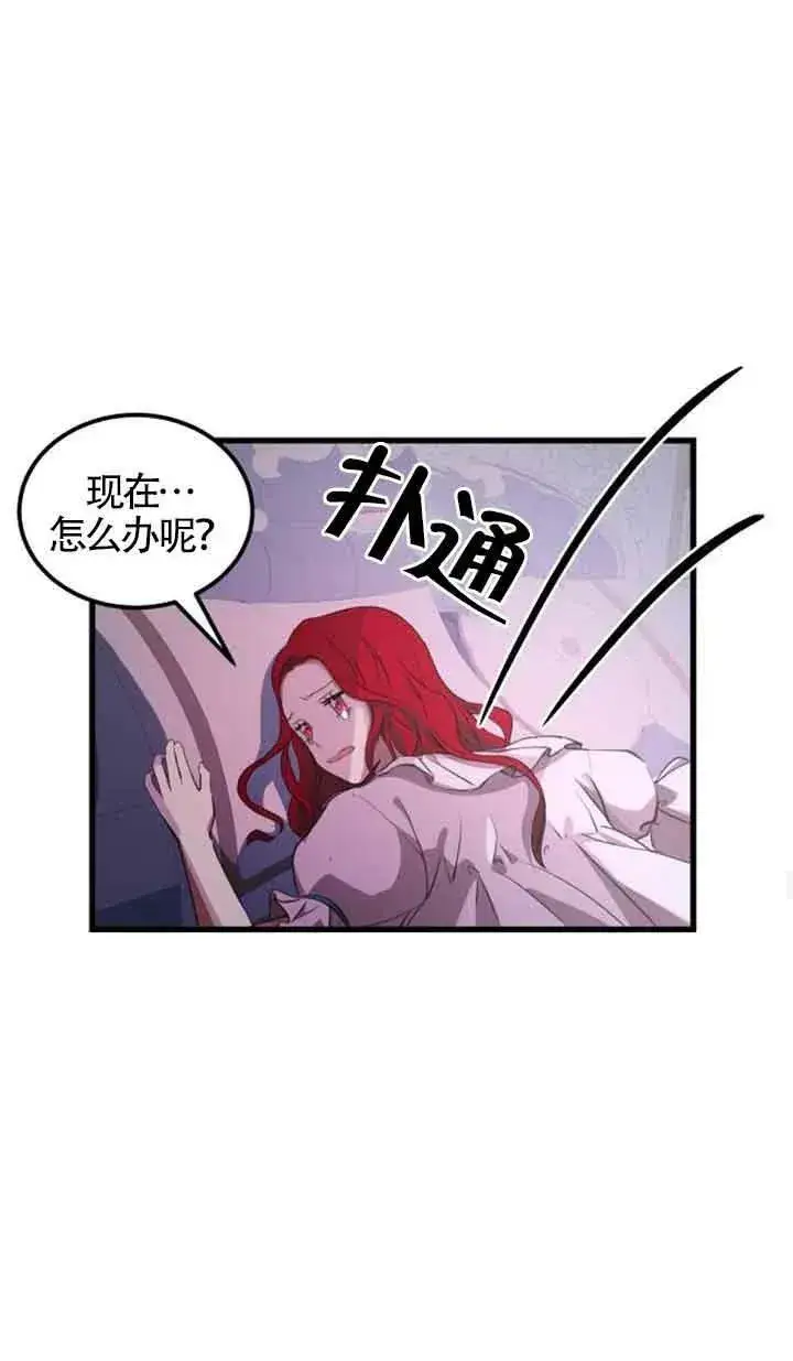 《出售主人公的cp股》第06话图36