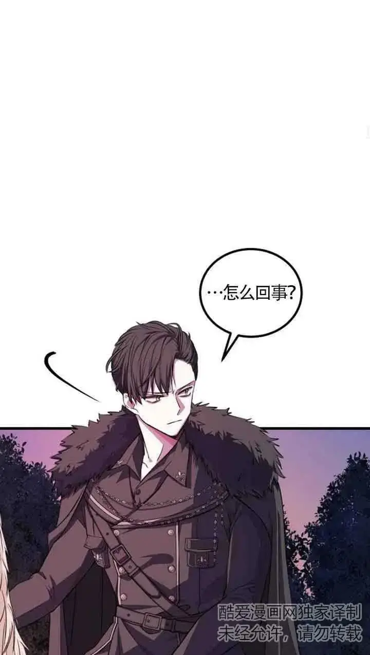 《出售主人公的cp股》第06话图45