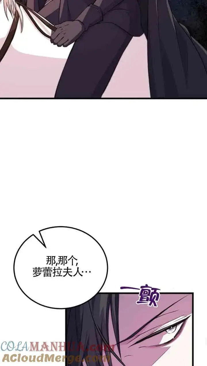 《出售主人公的cp股》第06话图46