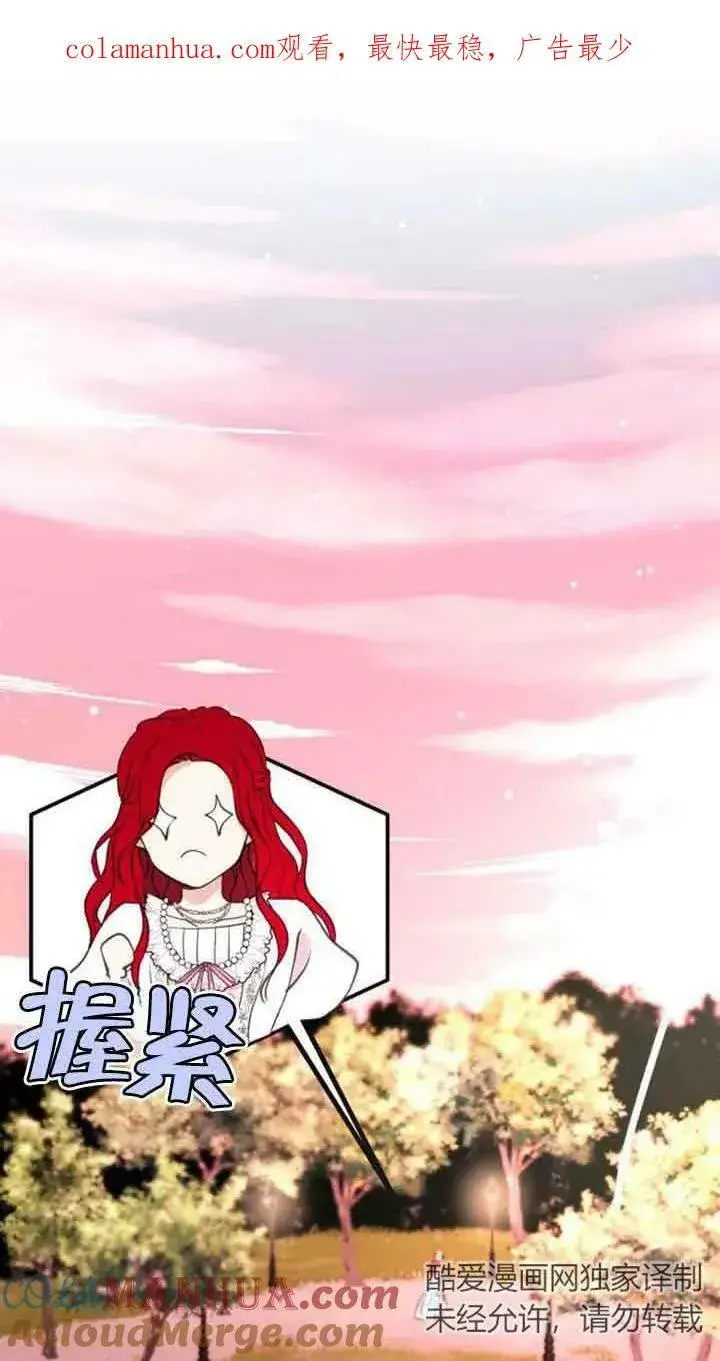 《出售主人公的cp股》第06话图71
