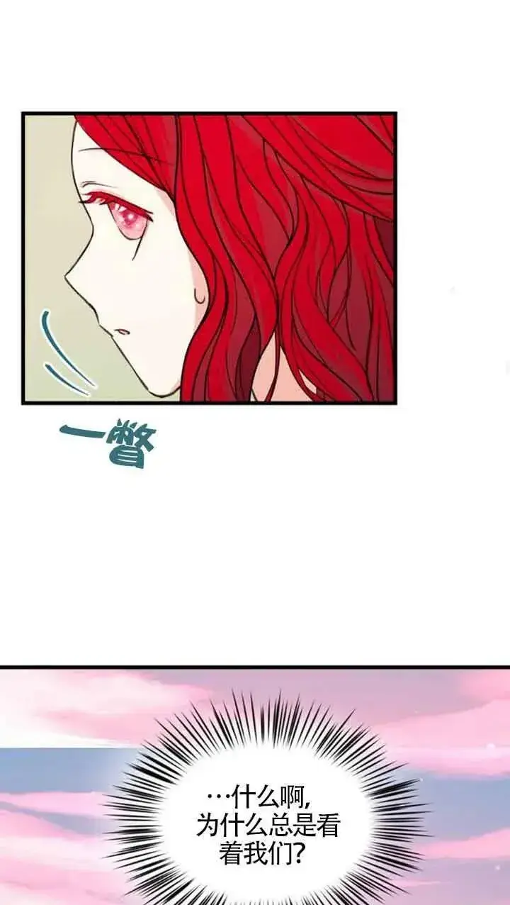 《出售主人公的cp股》第07话图12