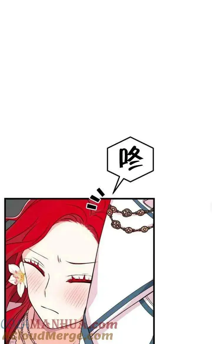 《出售主人公的cp股》第07话图49