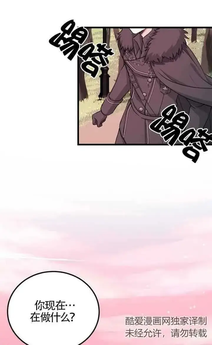 《出售主人公的cp股》第07话图56