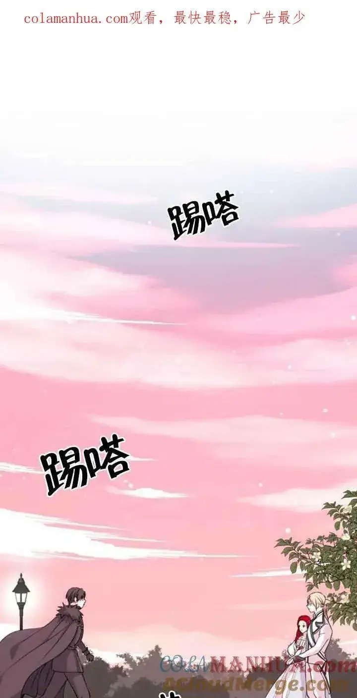 《出售主人公的cp股》第07话图61