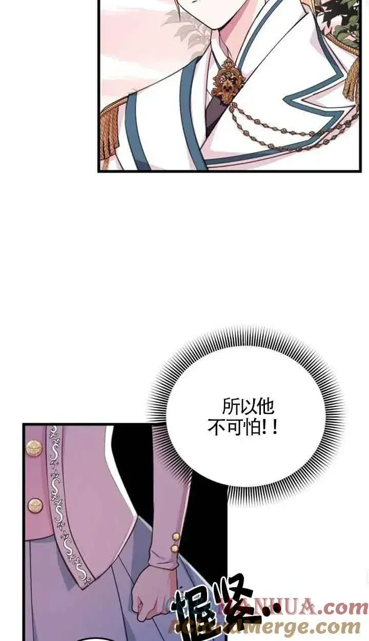 《出售主人公的cp股》第08话图25